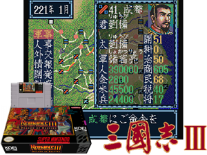 Sangokushi III (J) (V1.0) [h1] Cover